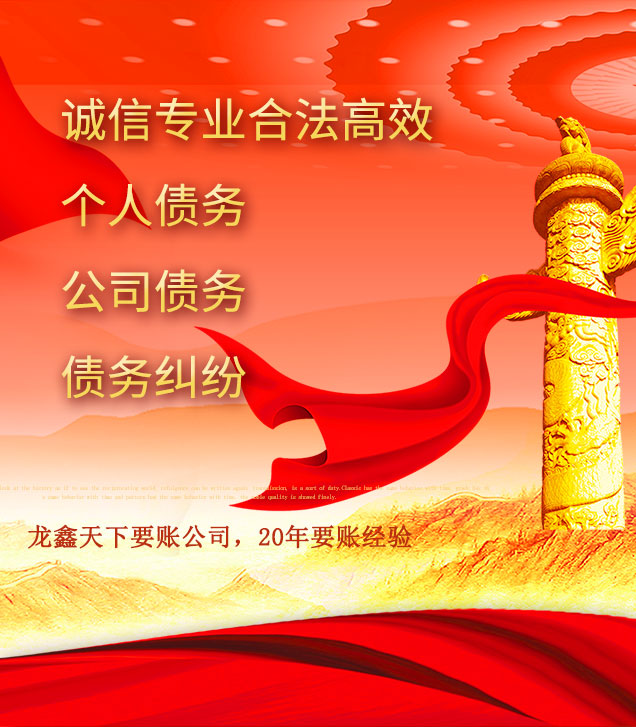 王五镇讨债公司